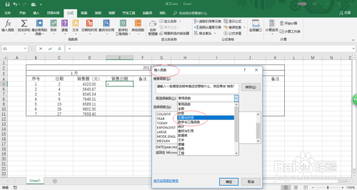 Excel 2016如何合并分开输入的年、月、日数据