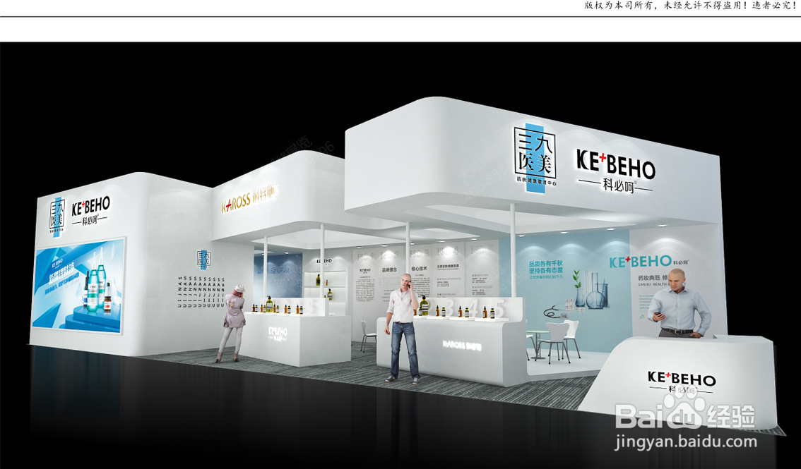 展台设计-广州设计周展台设计搭建