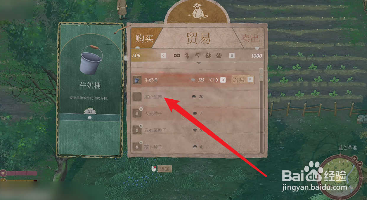 欢欣森活廉价鱼竿怎么获得
