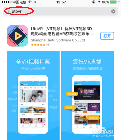 <b>iPhone如何导入本地VR视频（图文教程）</b>