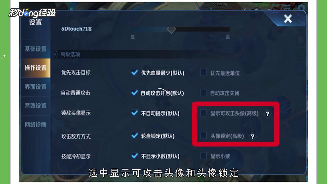 宫本大招怎么选定人