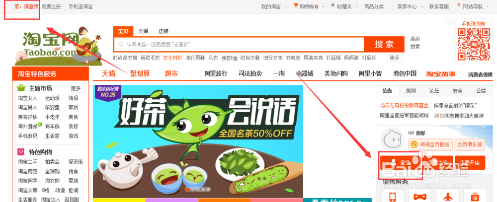 淘宝店铺运营：[32]淘宝店设置淘金币抵钱活动
