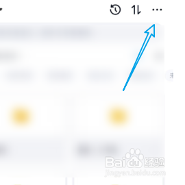 关闭百度网盘视频暂停播放广告功能