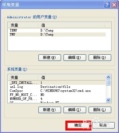 如何修改临时文件夹路径(XP环境)