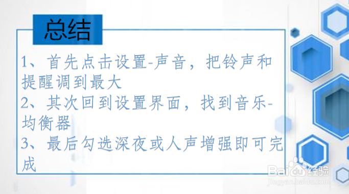 iPhone手机外放音量太小声怎么办?如何设置
