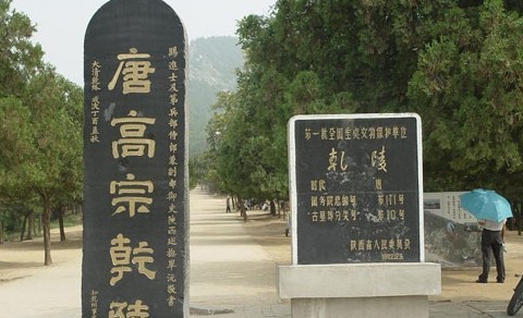 咸阳乾陵旅游经验