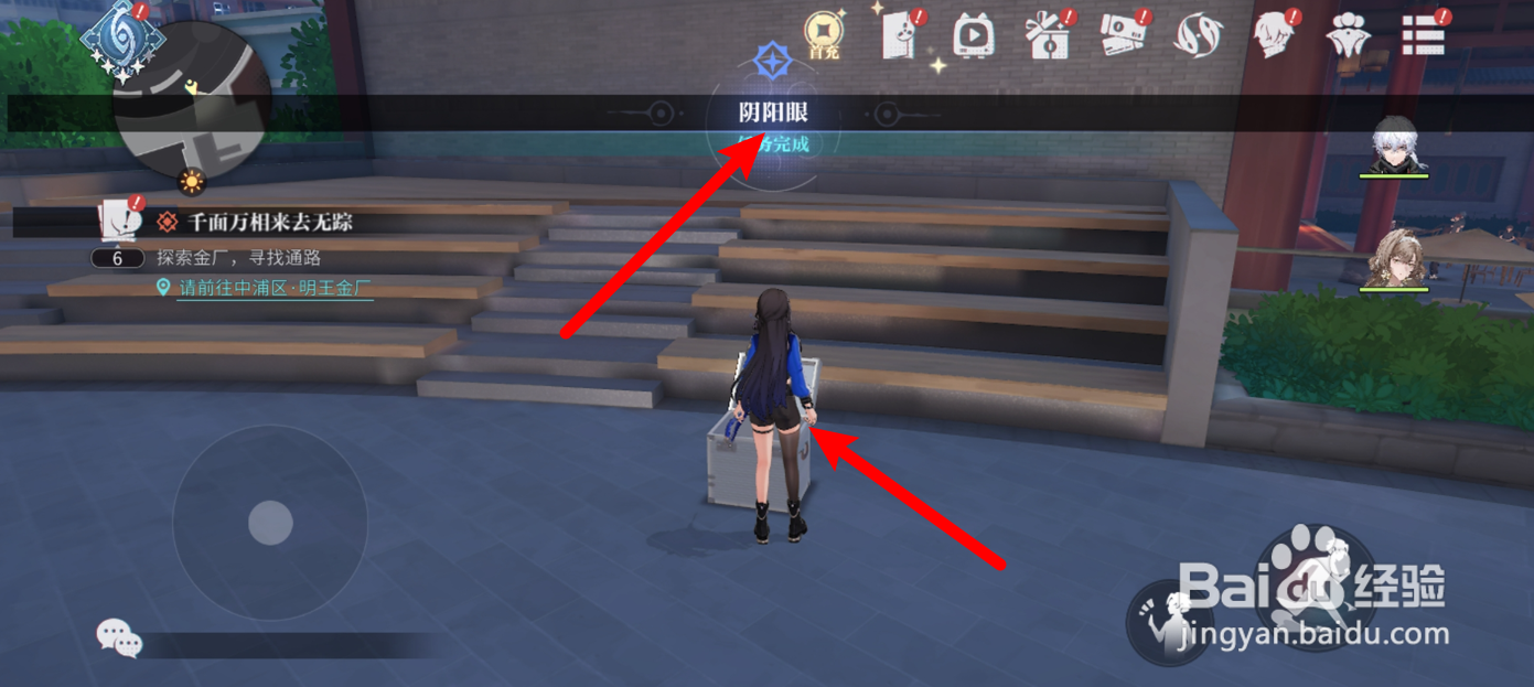 归龙潮阴阳眼怎么解锁