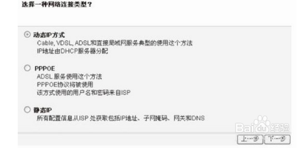 totolink路由器设置