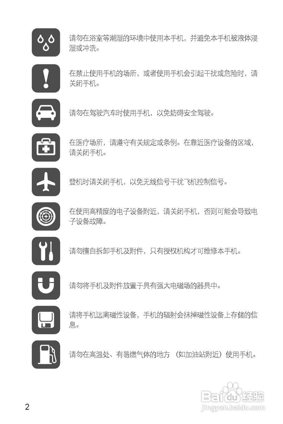 华为C8650手机使用说明书:[1]