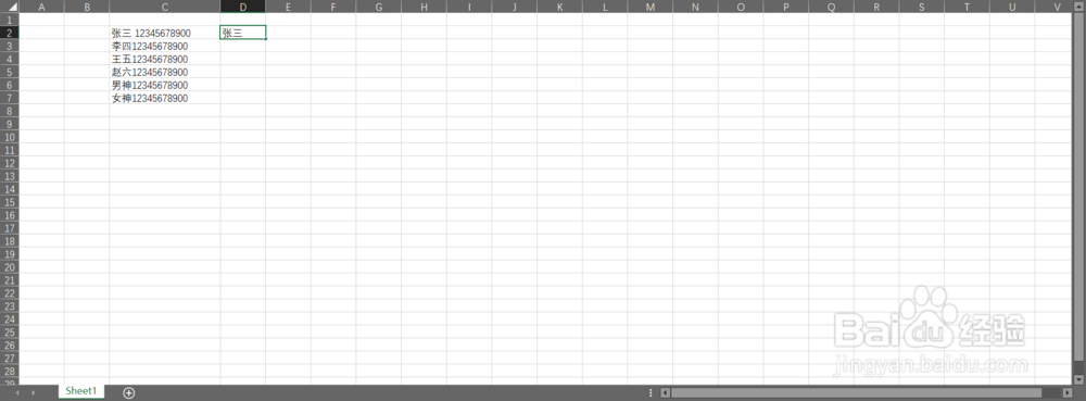 excel表格怎么把名字和电话快速分离