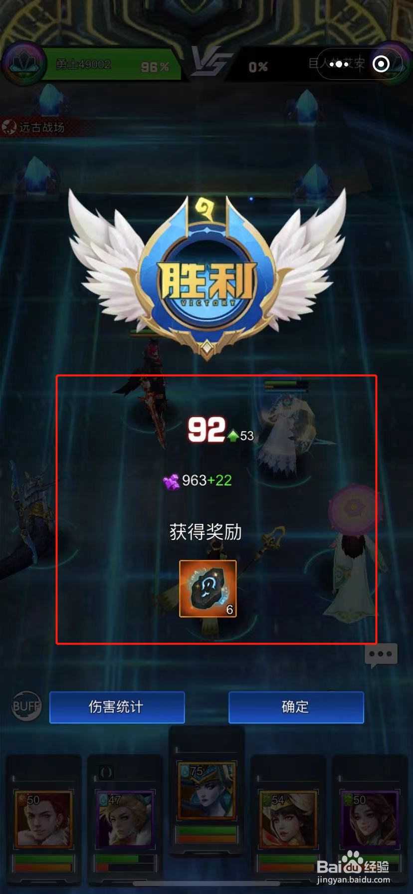 百将江湖怎么挑战竞技场