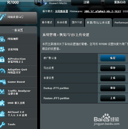 游戏/数码 电脑 > 硬件外设 1 第一步,通过web页面升级过渡配件,登录
