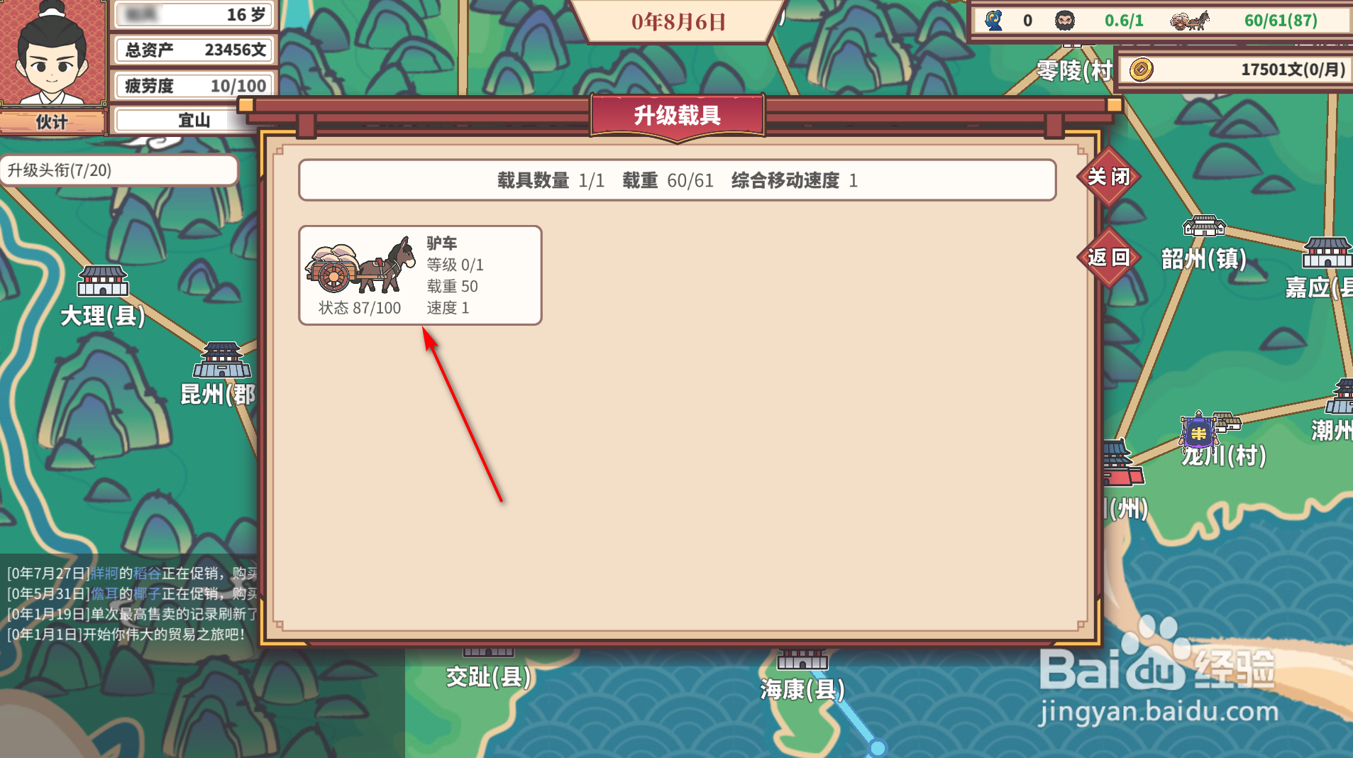 中华一商：传承怎么升级载具