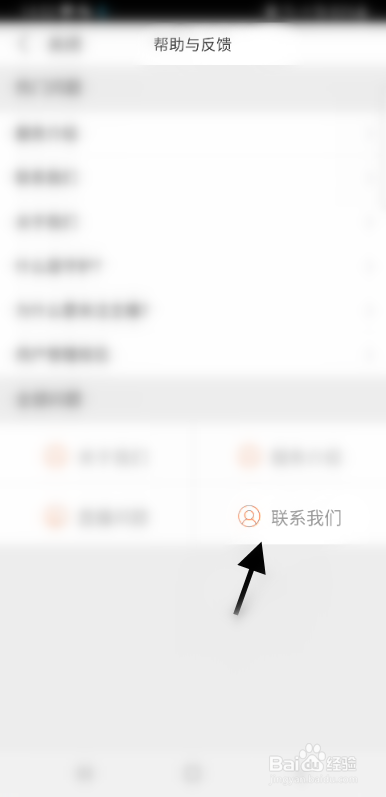 妙动直播如何联系客服