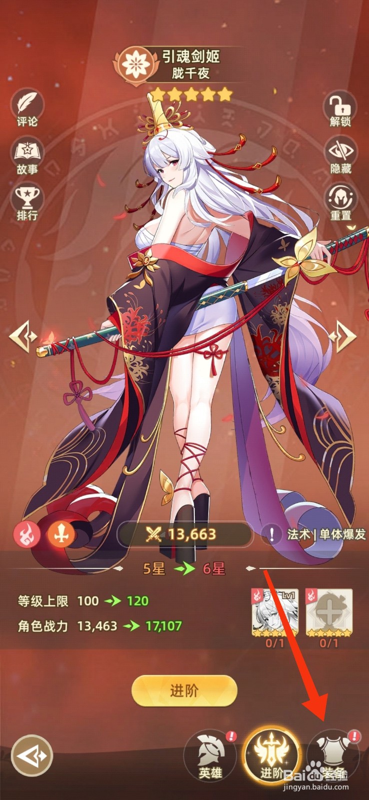 万灵幻想【一键穿装备】的方法