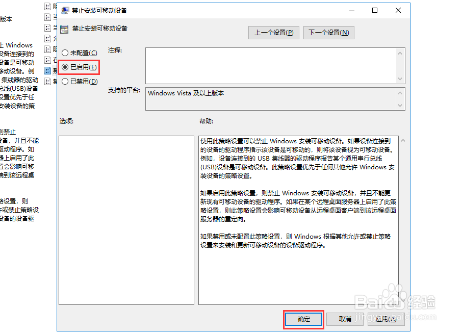 win10系统如何禁止使用U盘,禁止u盘使用的办法