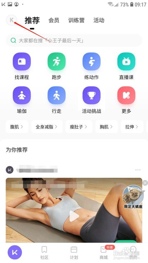 keep如何添加设备？