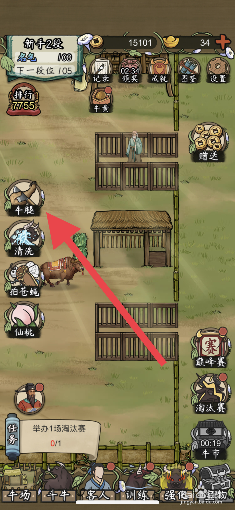 叫我养牛王牛腿怎么进货