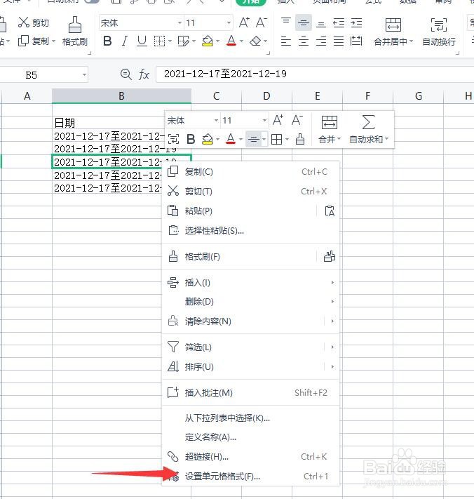 表格外框和内框怎么分开设置