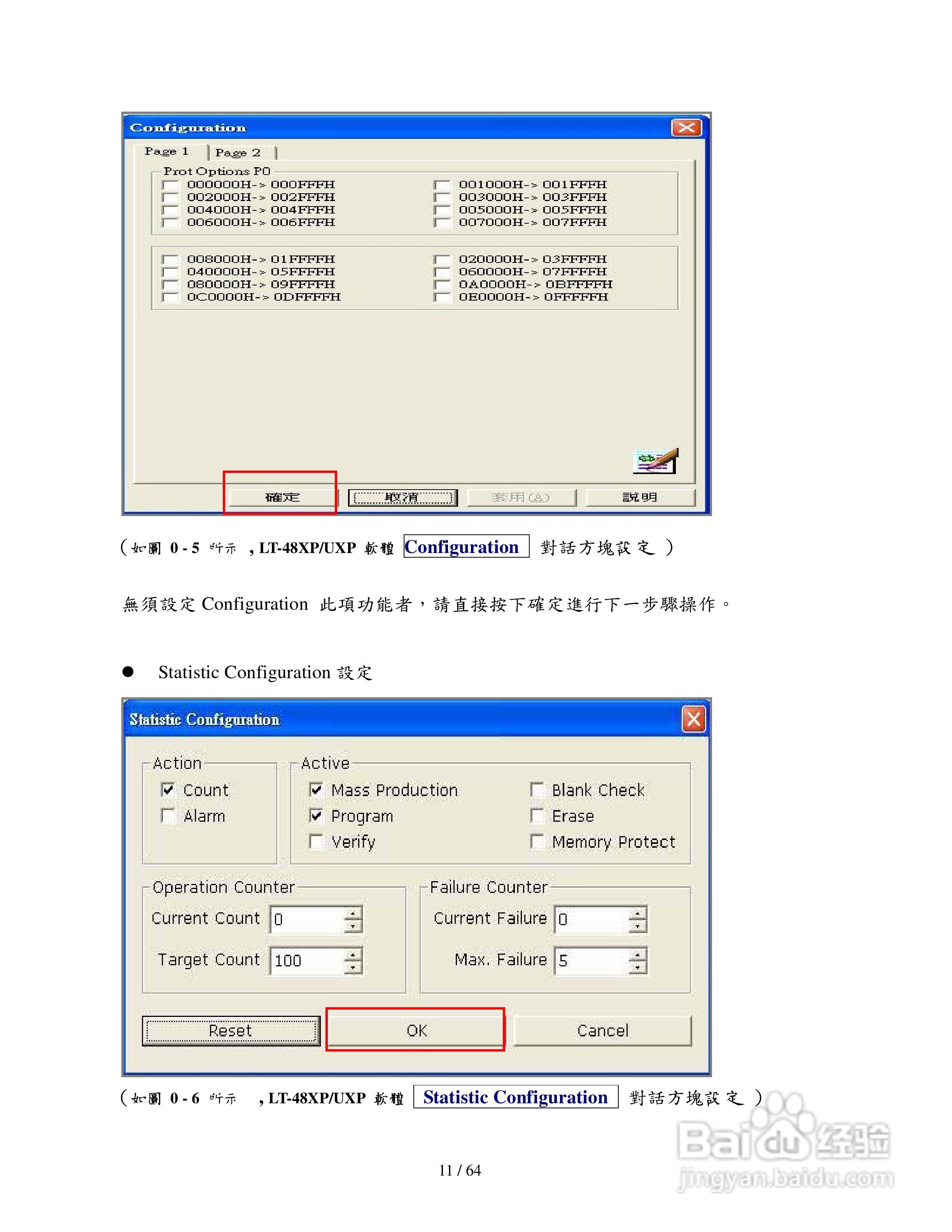 LABTOOL-48XP/UXP万用型烧录器使用说明书:[2]