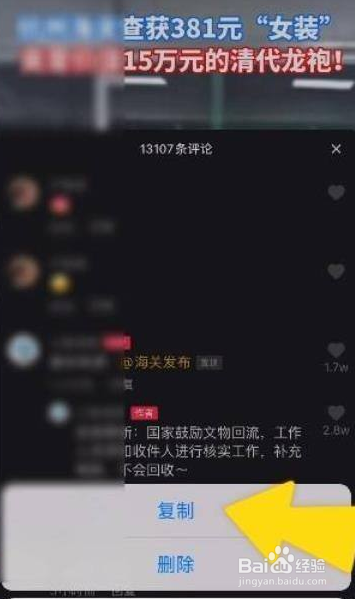 抖音导出收藏的表情包