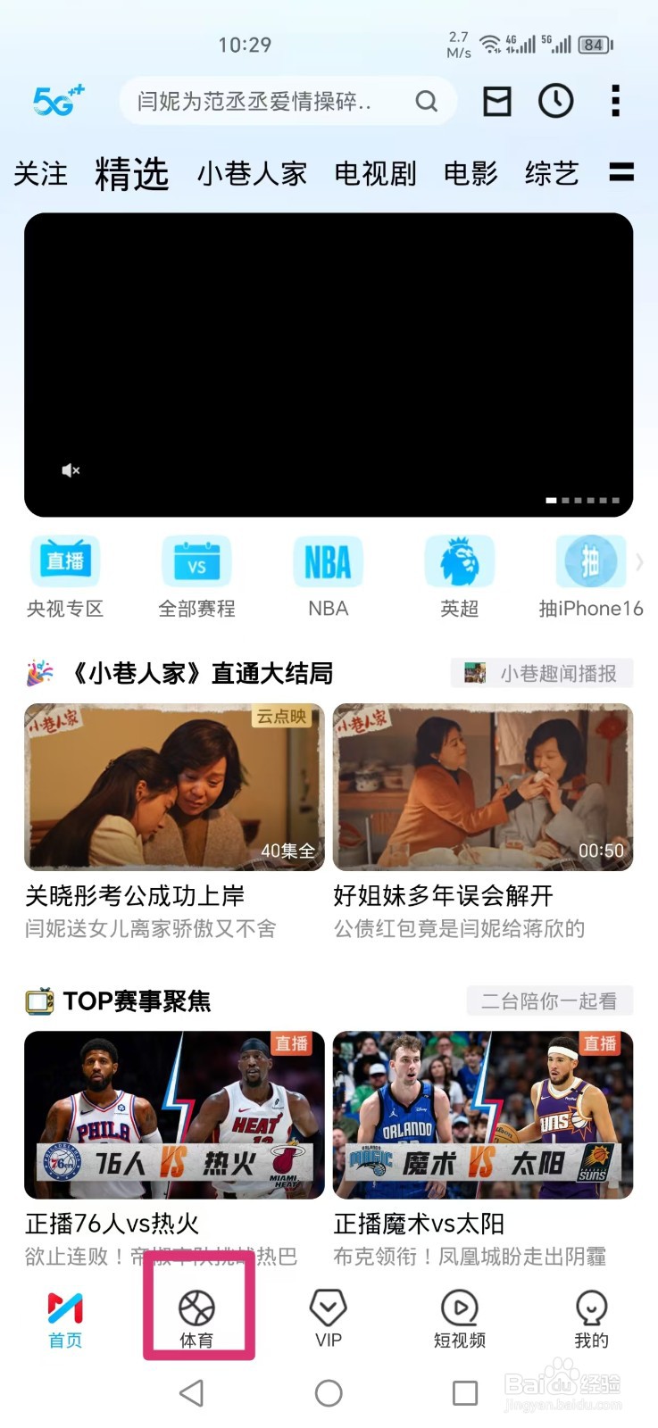 2024乒乓球运动员世界排名积分怎么查