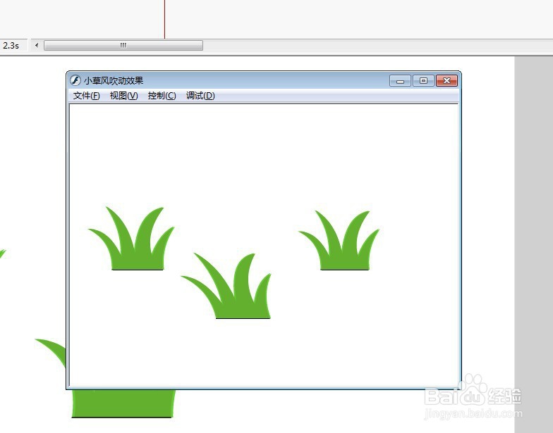 flash制作动态小草被风吹动的效果