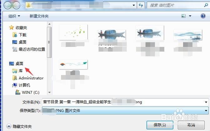 怎么通过浏览器截长图