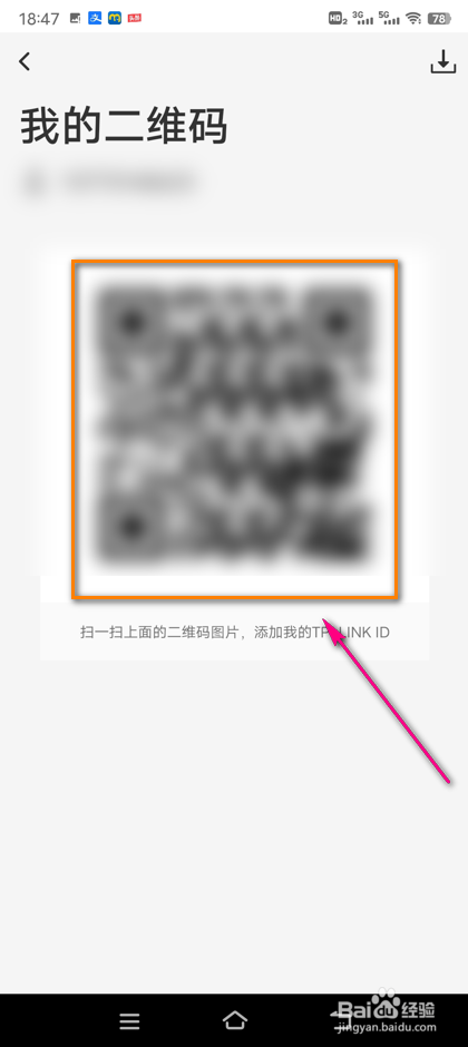 TPlink物联个人二维码怎么查看