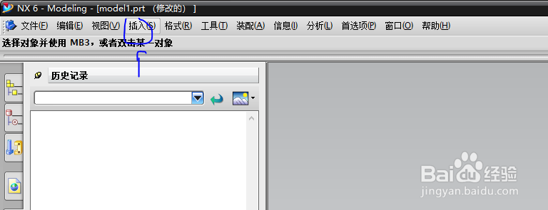 UG如何创建从一点出发且垂直于一直线的直线
