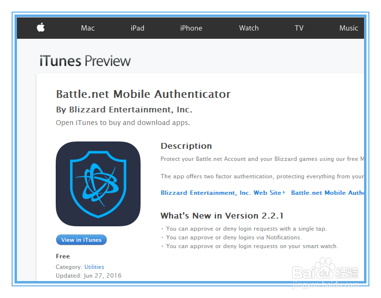 魔兽台服如何申请手机验证器