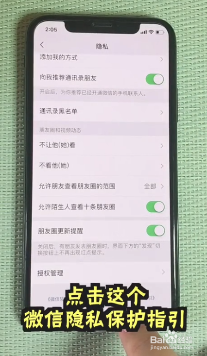 如果关闭朋友圈广告