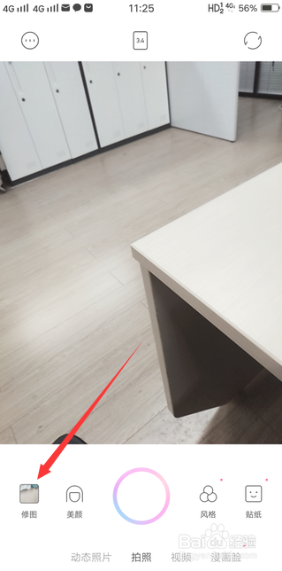 一甜相机怎么调瘦脸好看，一甜相机面部调节设置