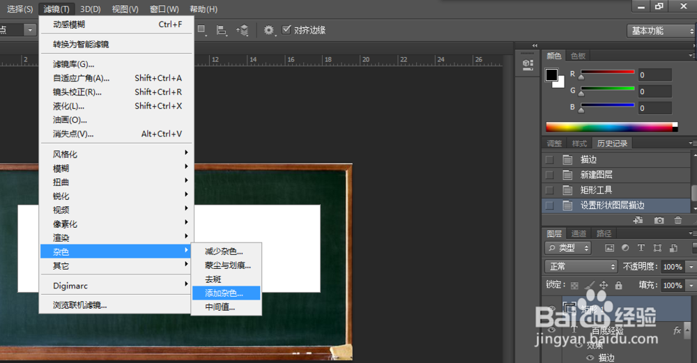Photoshop(ps)如何轻松制作出粉笔字效果