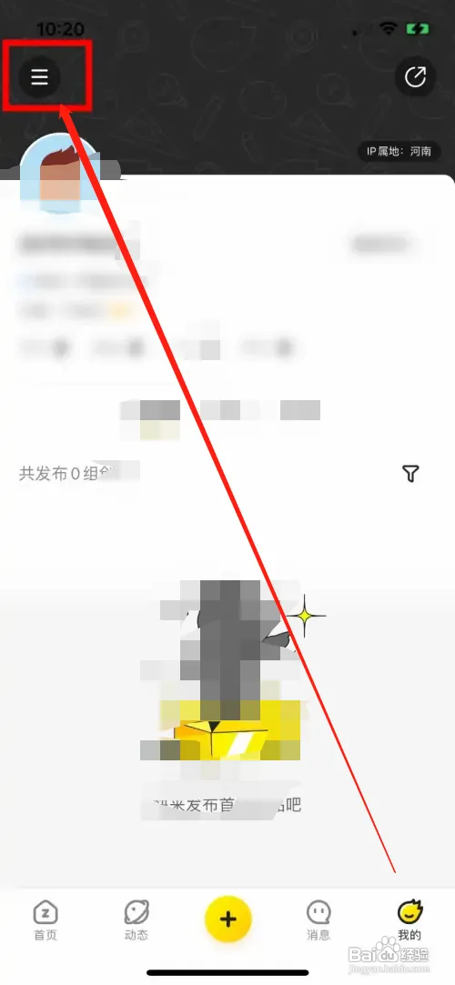 站酷在哪里查看版本号