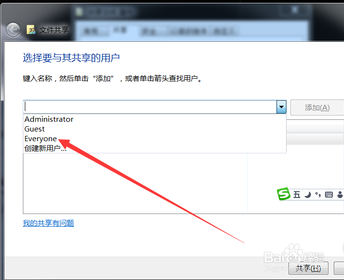 电脑共享文件怎么设置