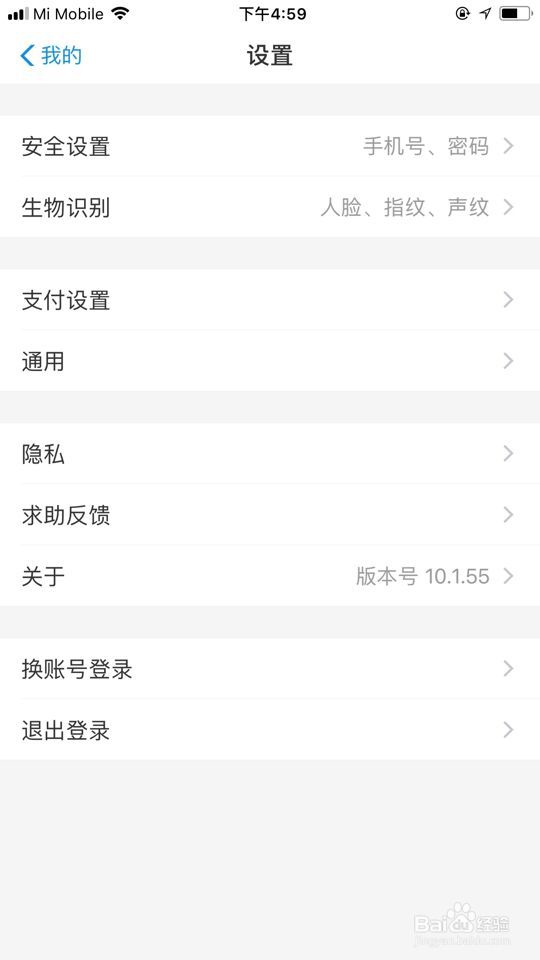 支付宝自助机上刷脸付款，无需手机怎么关闭