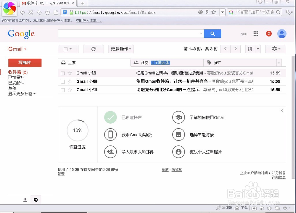 注册google账号无法验证电话号码怎么办