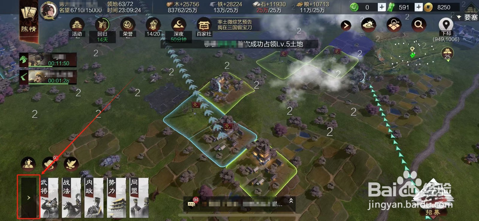 率土之滨官渡赛季的沙盘极难2什么时候开启？