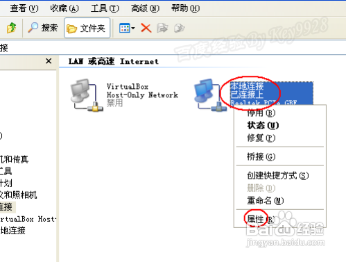 网上邻居怎么设置
