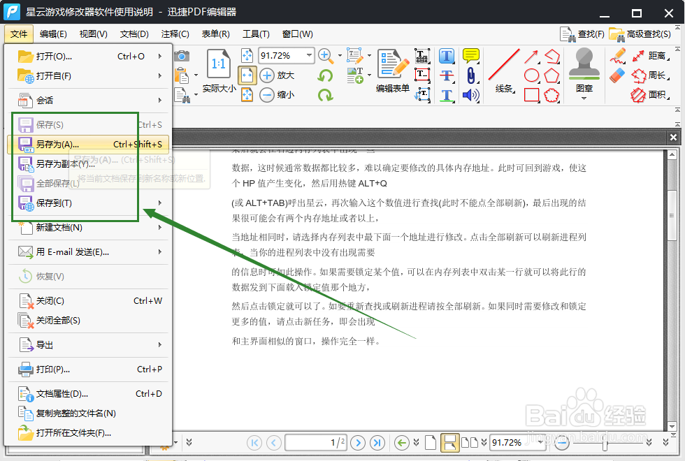 怎么给PDF文添加贝茨编号?