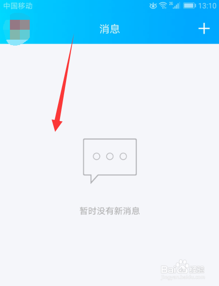 怎么关闭手机qq小程序