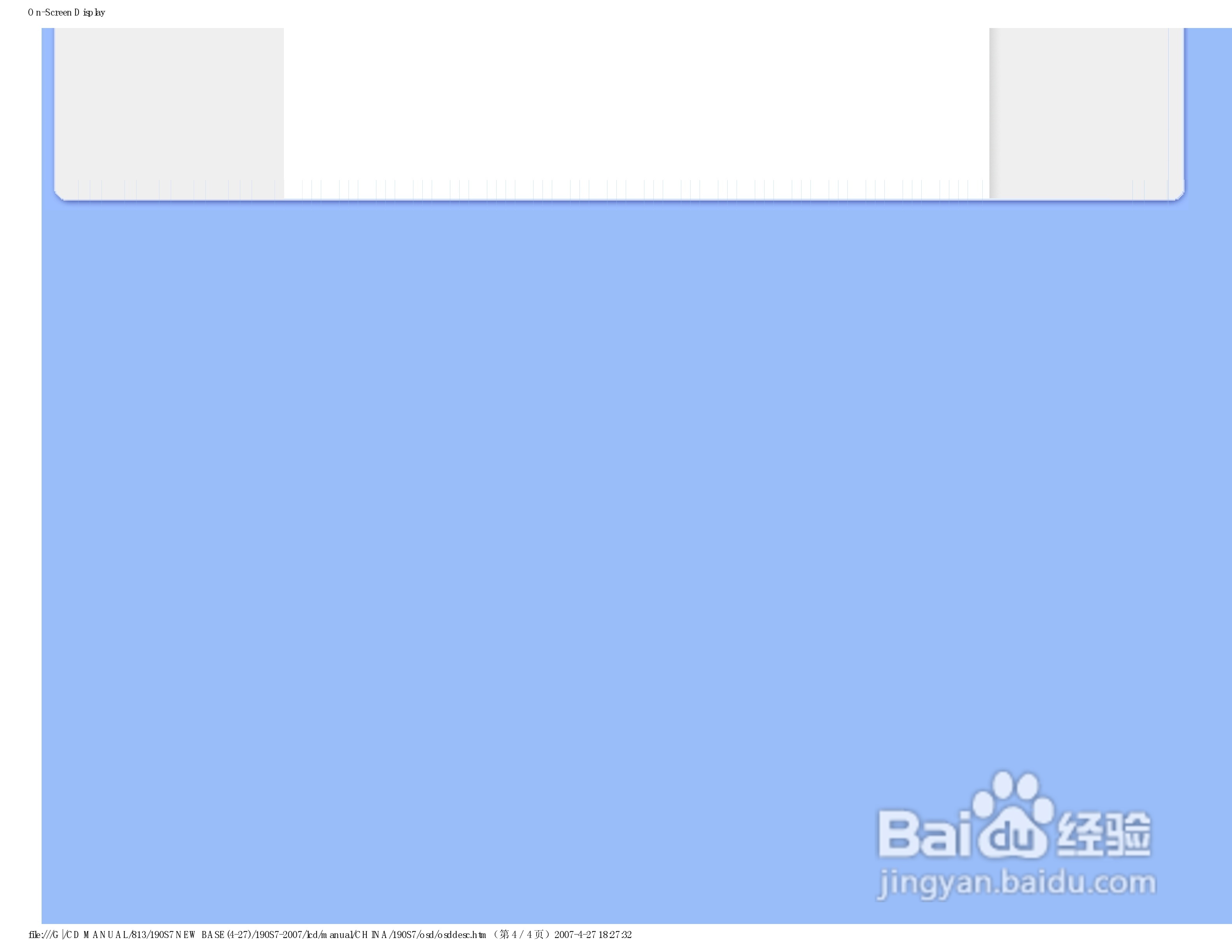 飞利浦190S7FB/93液晶显示器使用说明书:[6]