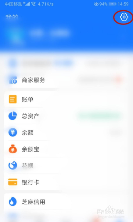 支付宝怎样清空聊天记录