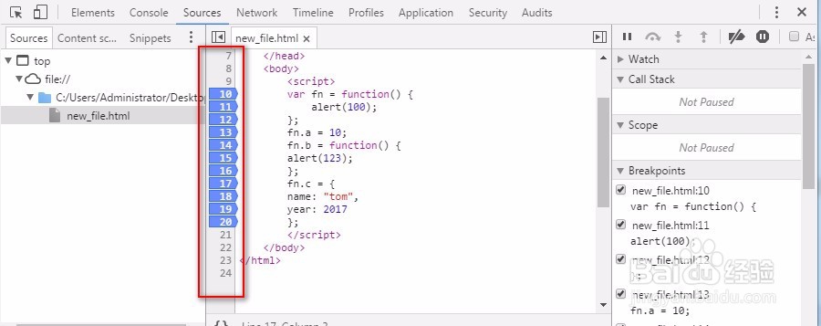 如何在chrome里给JavaScript代码添加断点调试