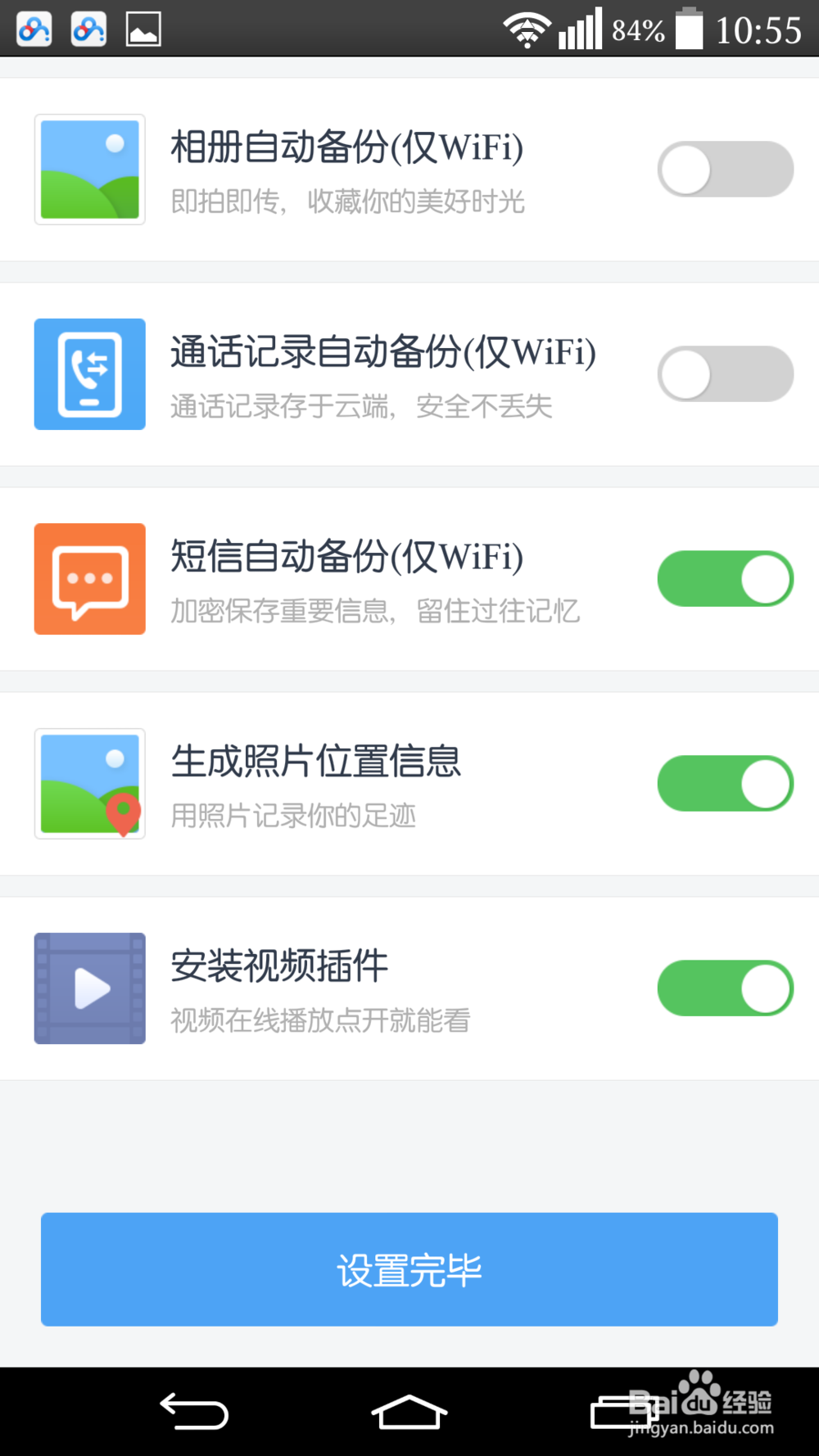 手把手教大家快速永久保存手机短信