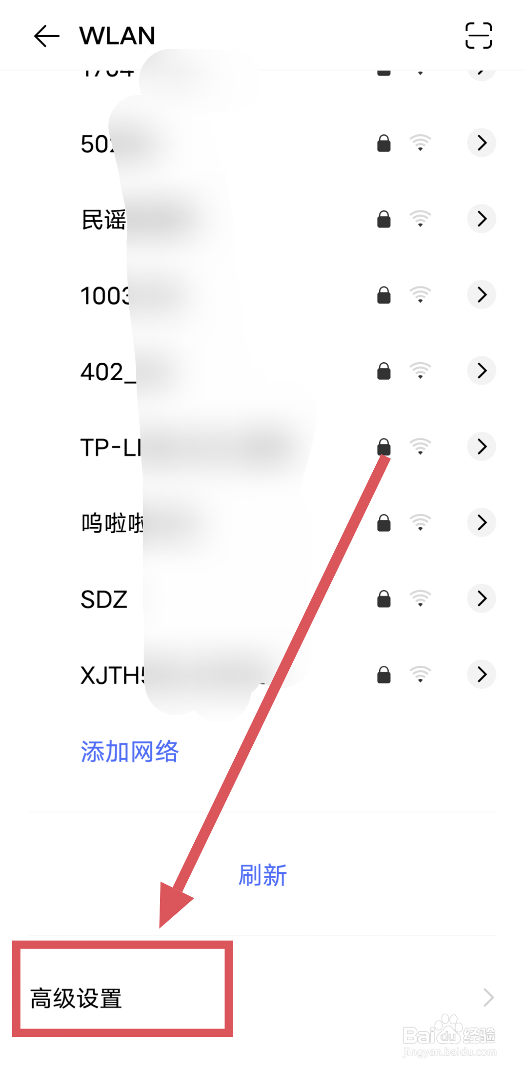 vivo手机怎么查看连接过哪些Wifi无线网络