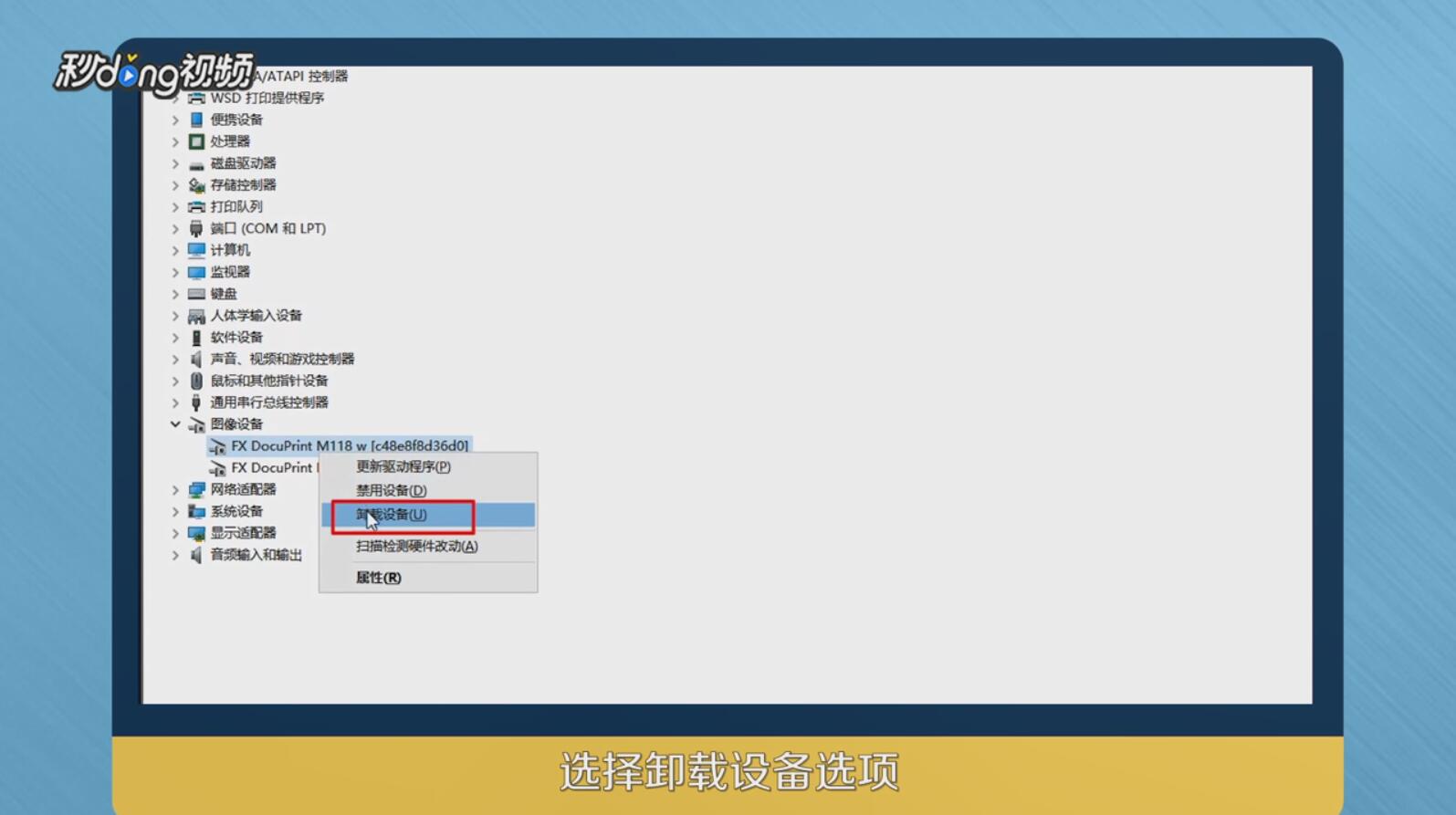 如何解决微星笔记本无法开启摄像头