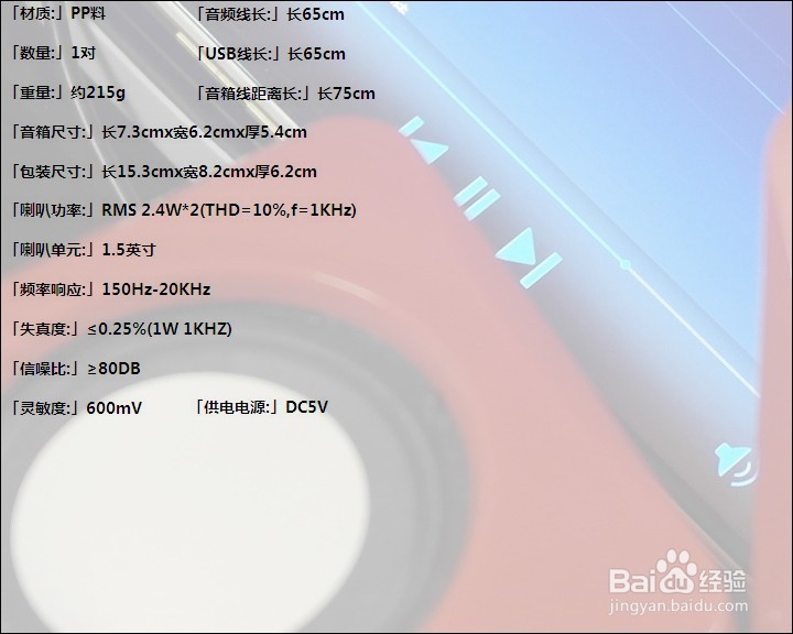 屁颠虫 E02B 双声道小音箱开箱晒物