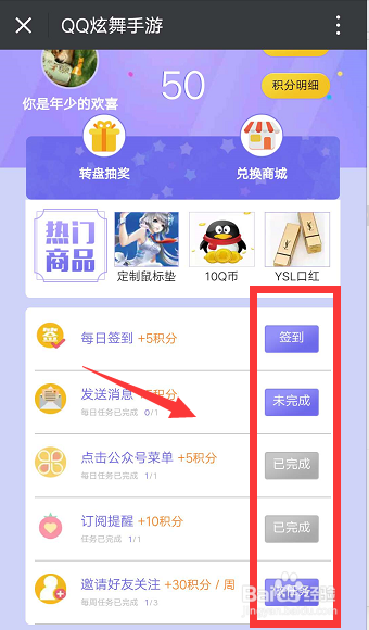 QQ炫舞手游内测体验资格怎么得？